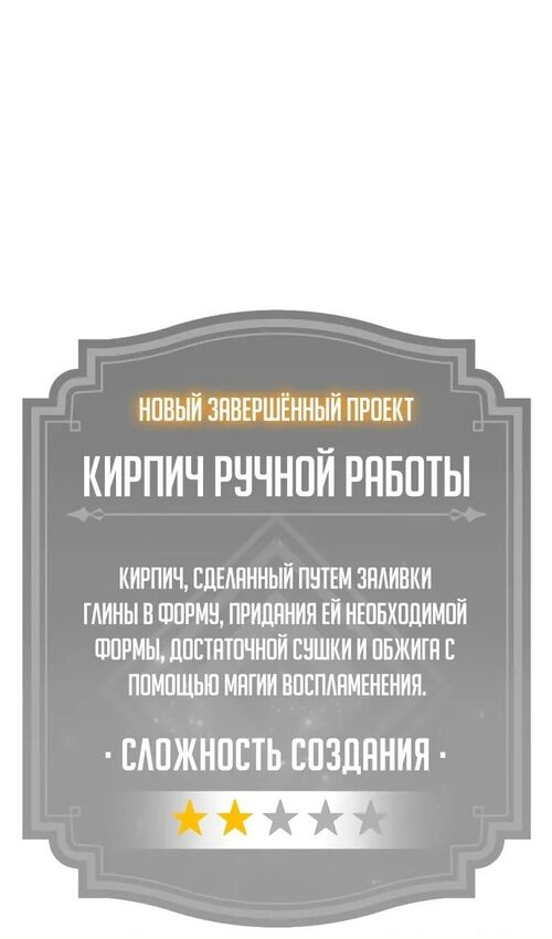 Страница 119 главы 21 манги Руководство по выживанию в Академии / How to Survive at the Academy
