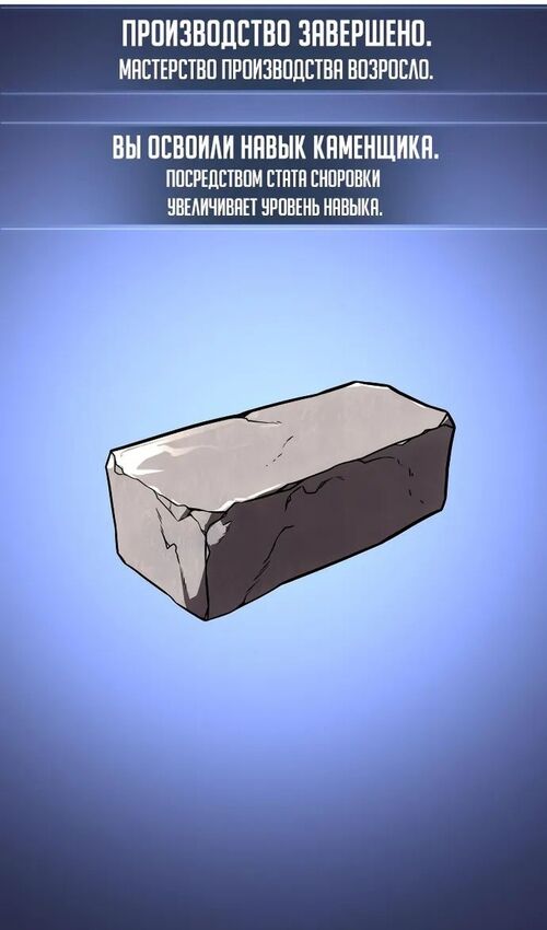 Страница 120 главы 21 манги Руководство по выживанию в Академии / How to Survive at the Academy