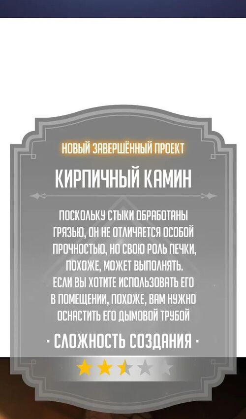 Страница 121 главы 21 манги Руководство по выживанию в Академии / How to Survive at the Academy