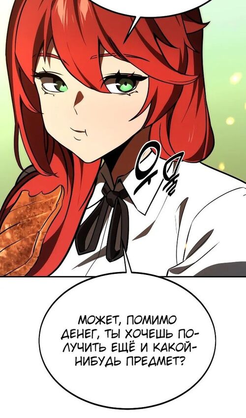 Страница 129 главы 21 манги Руководство по выживанию в Академии / How to Survive at the Academy