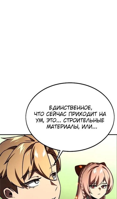 Страница 130 главы 21 манги Руководство по выживанию в Академии / How to Survive at the Academy