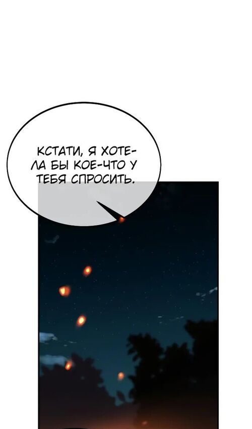 Страница 14 главы 21 манги Руководство по выживанию в Академии / How to Survive at the Academy