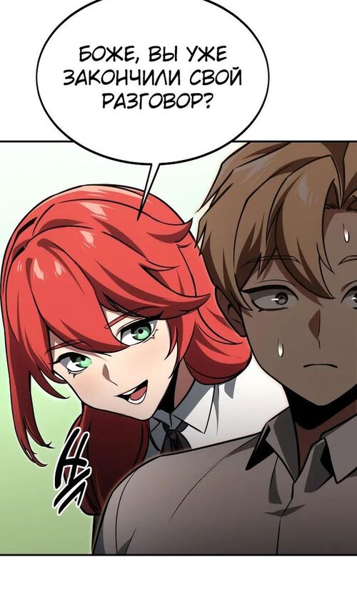 Страница 149 главы 21 манги Руководство по выживанию в Академии / How to Survive at the Academy