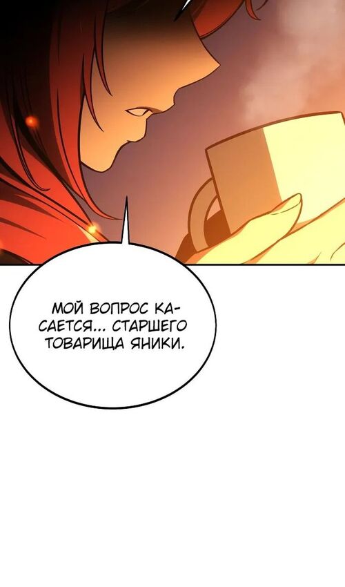 Страница 16 главы 21 манги Руководство по выживанию в Академии / How to Survive at the Academy