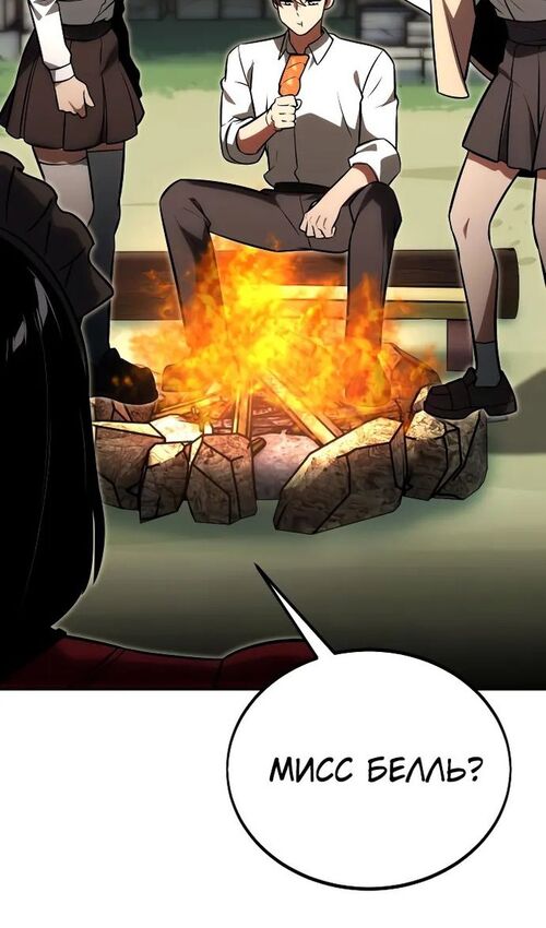 Страница 160 главы 21 манги Руководство по выживанию в Академии / How to Survive at the Academy