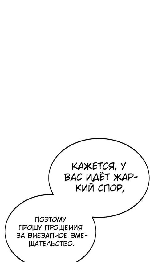 Страница 161 главы 21 манги Руководство по выживанию в Академии / How to Survive at the Academy