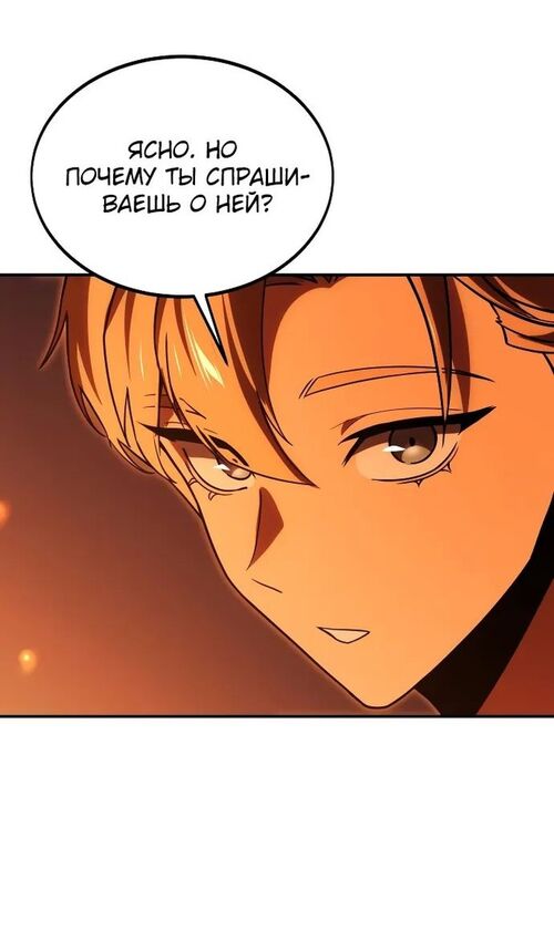 Страница 19 главы 21 манги Руководство по выживанию в Академии / How to Survive at the Academy