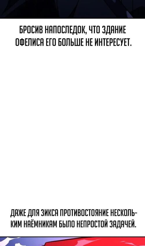 Страница 29 главы 21 манги Руководство по выживанию в Академии / How to Survive at the Academy