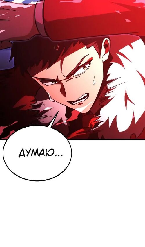 Страница 30 главы 21 манги Руководство по выживанию в Академии / How to Survive at the Academy