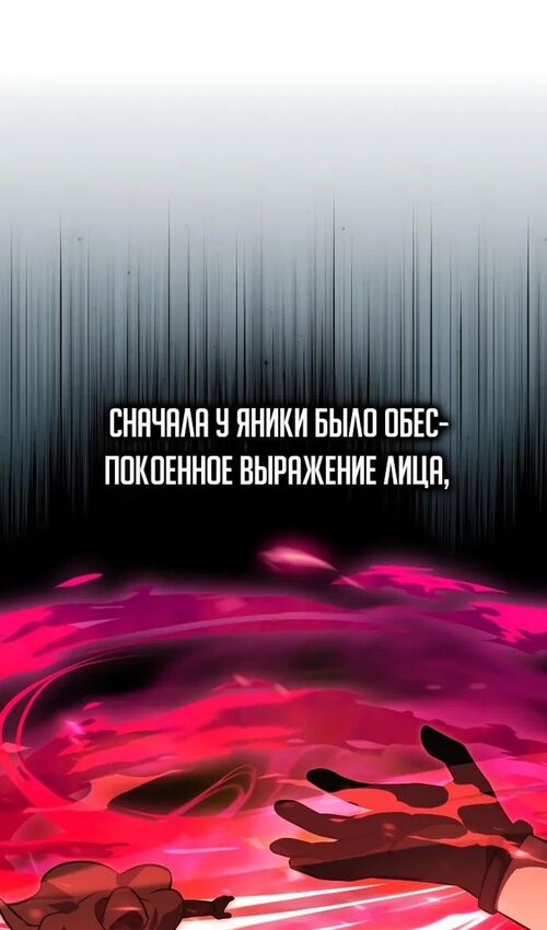 Страница 33 главы 21 манги Руководство по выживанию в Академии / How to Survive at the Academy