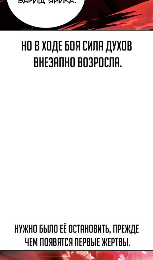 Страница 36 главы 21 манги Руководство по выживанию в Академии / How to Survive at the Academy