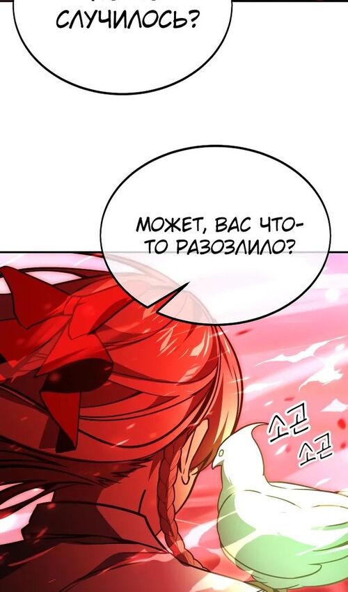 Страница 38 главы 21 манги Руководство по выживанию в Академии / How to Survive at the Academy