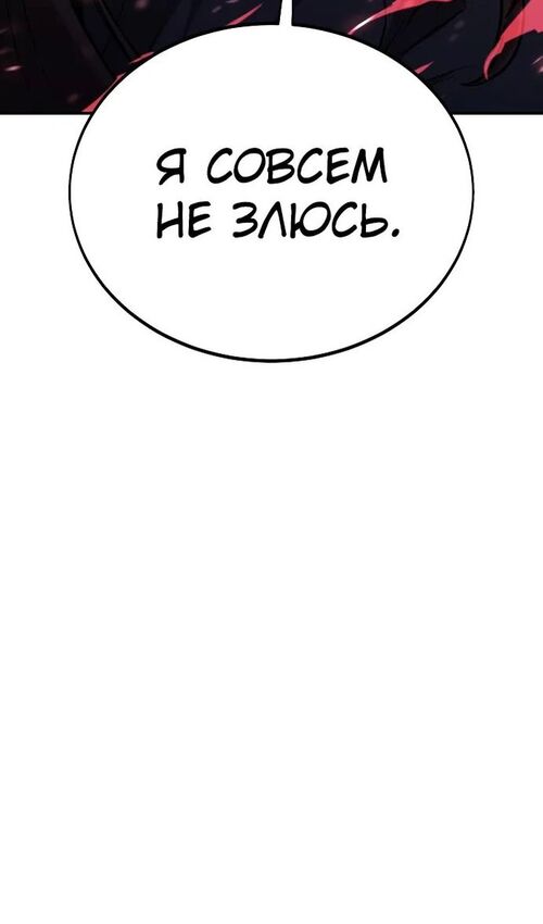 Страница 42 главы 21 манги Руководство по выживанию в Академии / How to Survive at the Academy