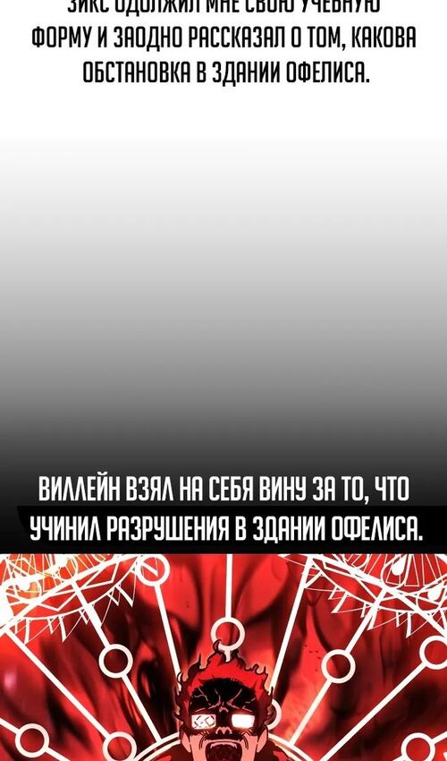 Страница 45 главы 21 манги Руководство по выживанию в Академии / How to Survive at the Academy