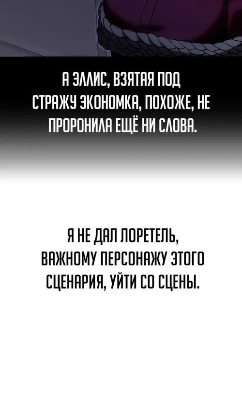 Страница 47 главы 21 манги Руководство по выживанию в Академии / How to Survive at the Academy
