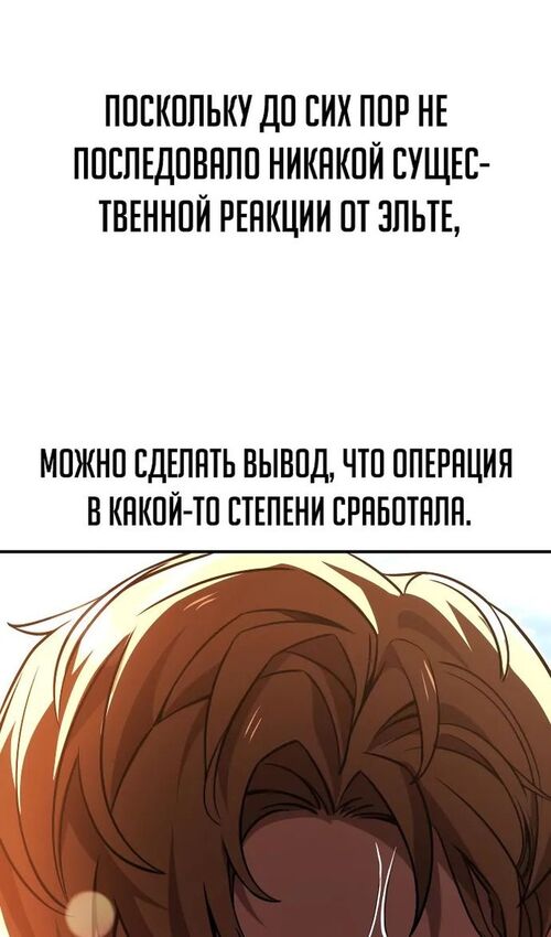 Страница 48 главы 21 манги Руководство по выживанию в Академии / How to Survive at the Academy