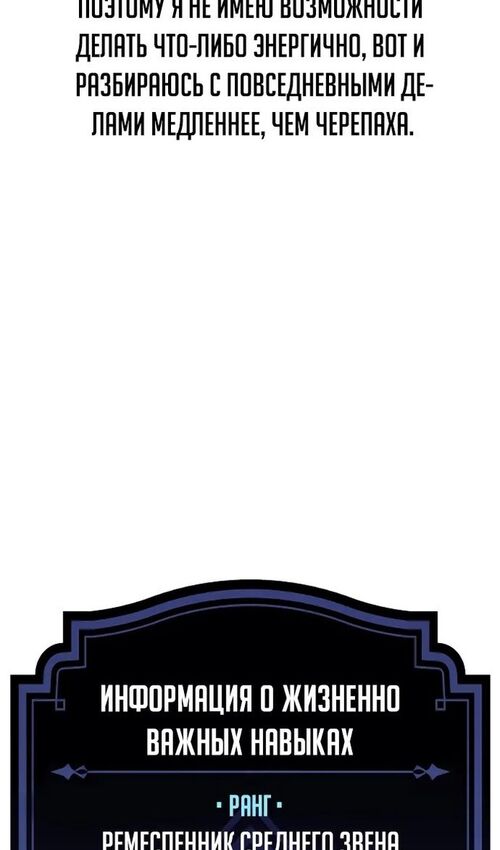 Страница 52 главы 21 манги Руководство по выживанию в Академии / How to Survive at the Academy