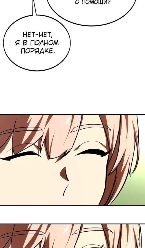 Страница 62 главы 21 манги Руководство по выживанию в Академии / How to Survive at the Academy