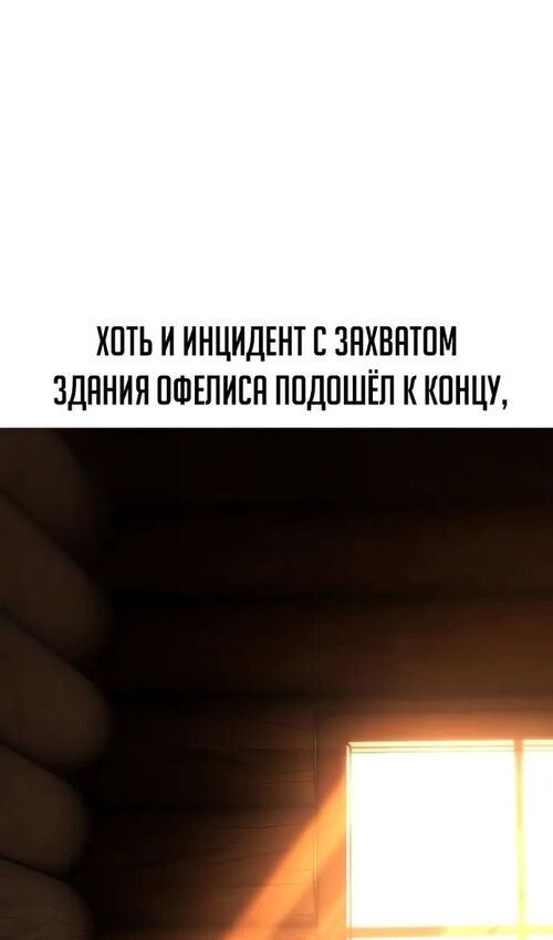 Страница 65 главы 21 манги Руководство по выживанию в Академии / How to Survive at the Academy