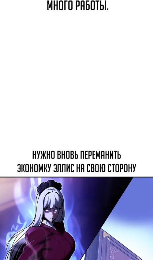 Страница 67 главы 21 манги Руководство по выживанию в Академии / How to Survive at the Academy