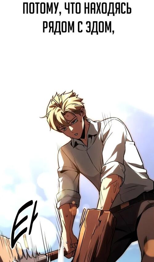 Страница 72 главы 21 манги Руководство по выживанию в Академии / How to Survive at the Academy