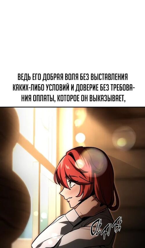 Страница 74 главы 21 манги Руководство по выживанию в Академии / How to Survive at the Academy