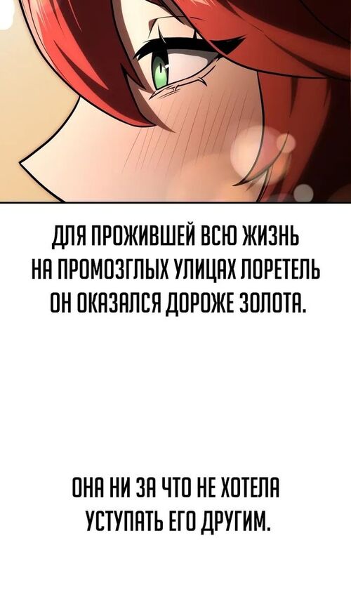 Страница 76 главы 21 манги Руководство по выживанию в Академии / How to Survive at the Academy