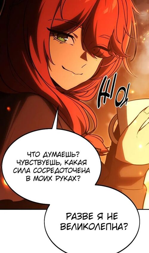 Страница 8 главы 21 манги Руководство по выживанию в Академии / How to Survive at the Academy