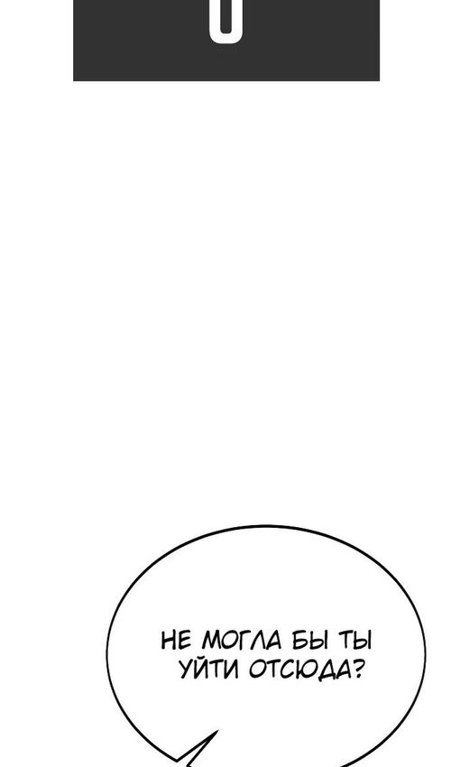 Страница 93 главы 21 манги Руководство по выживанию в Академии / How to Survive at the Academy