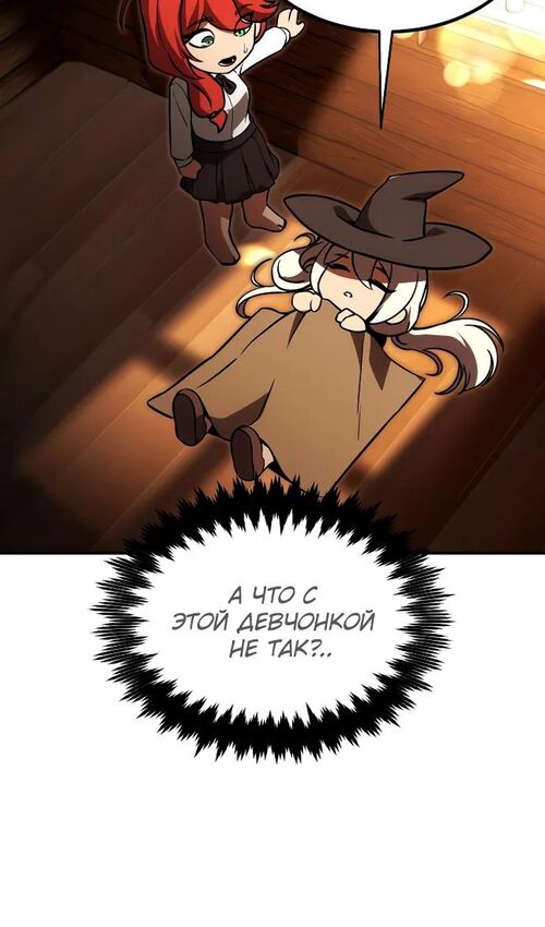 Страница 98 главы 21 манги Руководство по выживанию в Академии / How to Survive at the Academy