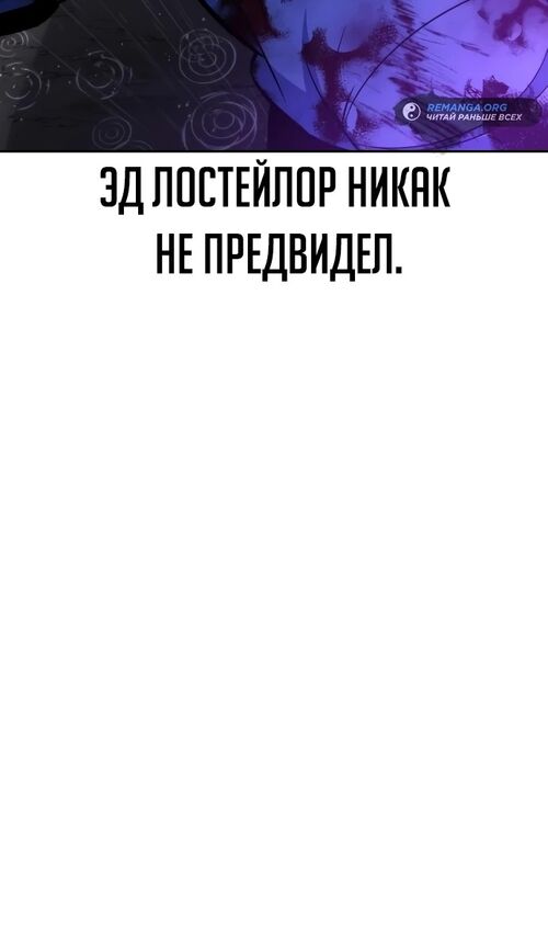 Страница 118 главы 52 манги Руководство по выживанию в Академии / How to Survive at the Academy