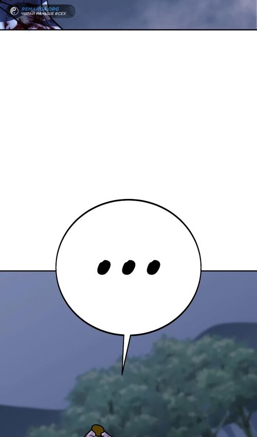 Страница 132 главы 52 манги Руководство по выживанию в Академии / How to Survive at the Academy