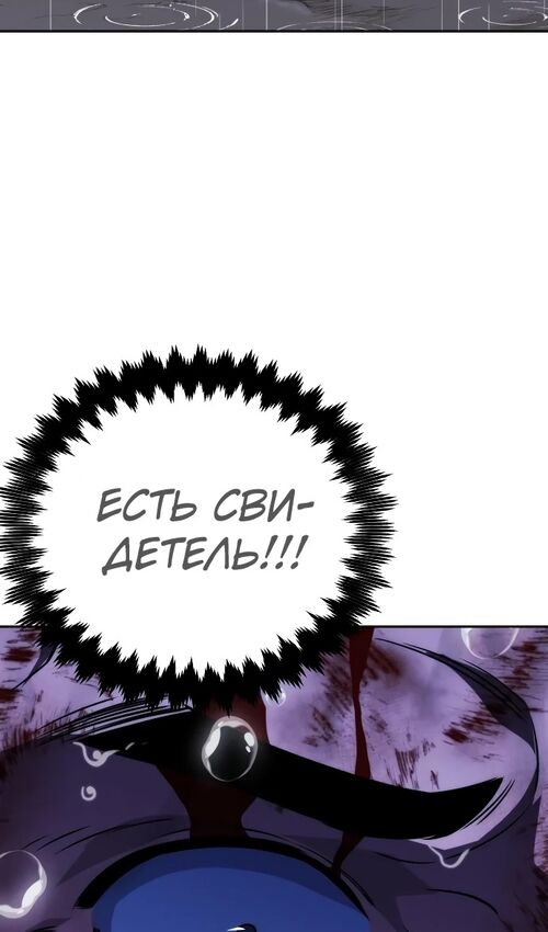 Страница 174 главы 52 манги Руководство по выживанию в Академии / How to Survive at the Academy