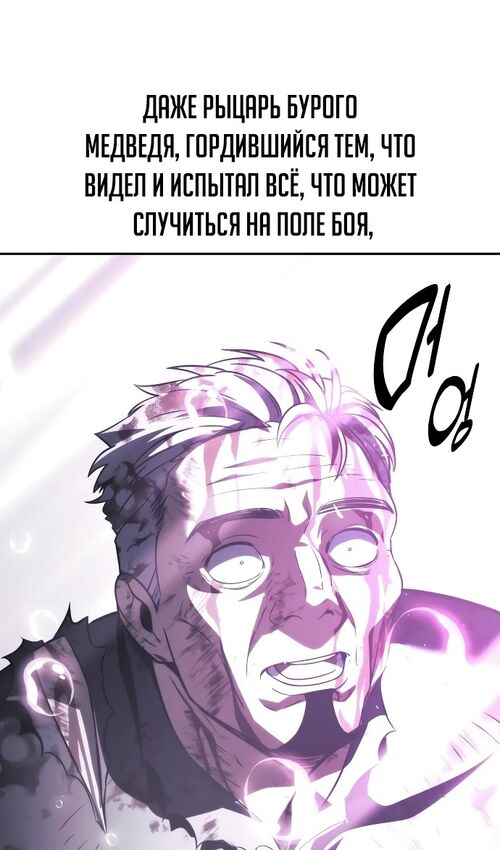 Страница 181 главы 52 манги Руководство по выживанию в Академии / How to Survive at the Academy