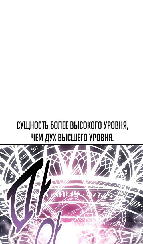 Страница 183 главы 52 манги Руководство по выживанию в Академии / How to Survive at the Academy