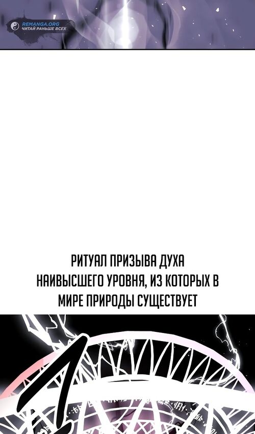 Страница 185 главы 52 манги Руководство по выживанию в Академии / How to Survive at the Academy