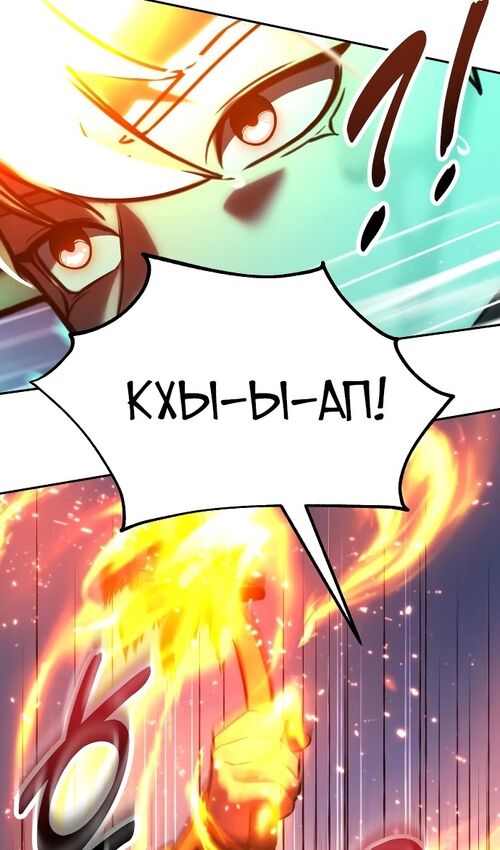 Страница 31 главы 52 манги Руководство по выживанию в Академии / How to Survive at the Academy