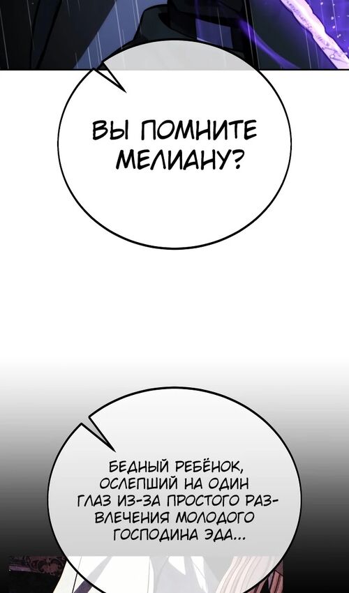 Страница 41 главы 52 манги Руководство по выживанию в Академии / How to Survive at the Academy