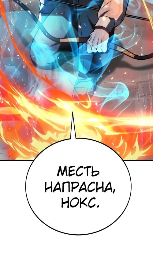 Страница 50 главы 52 манги Руководство по выживанию в Академии / How to Survive at the Academy