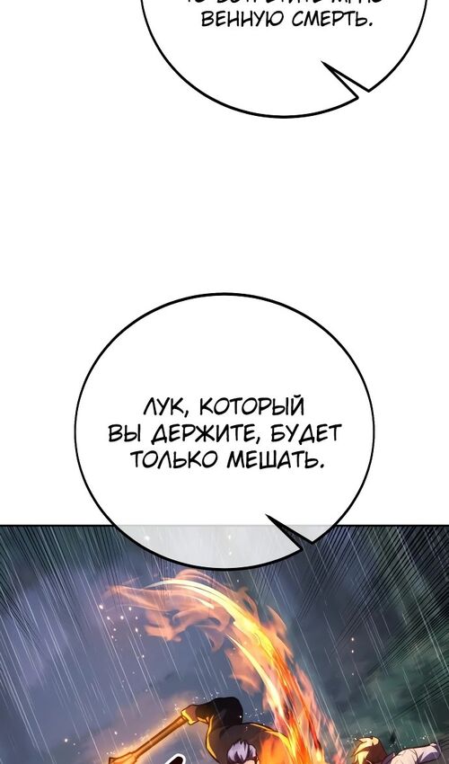 Страница 58 главы 52 манги Руководство по выживанию в Академии / How to Survive at the Academy