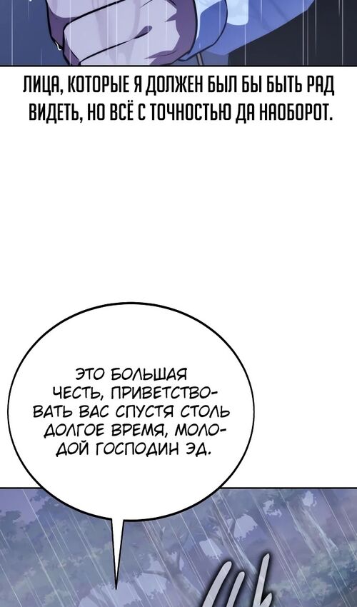 Страница 6 главы 52 манги Руководство по выживанию в Академии / How to Survive at the Academy