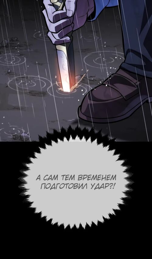 Страница 76 главы 52 манги Руководство по выживанию в Академии / How to Survive at the Academy