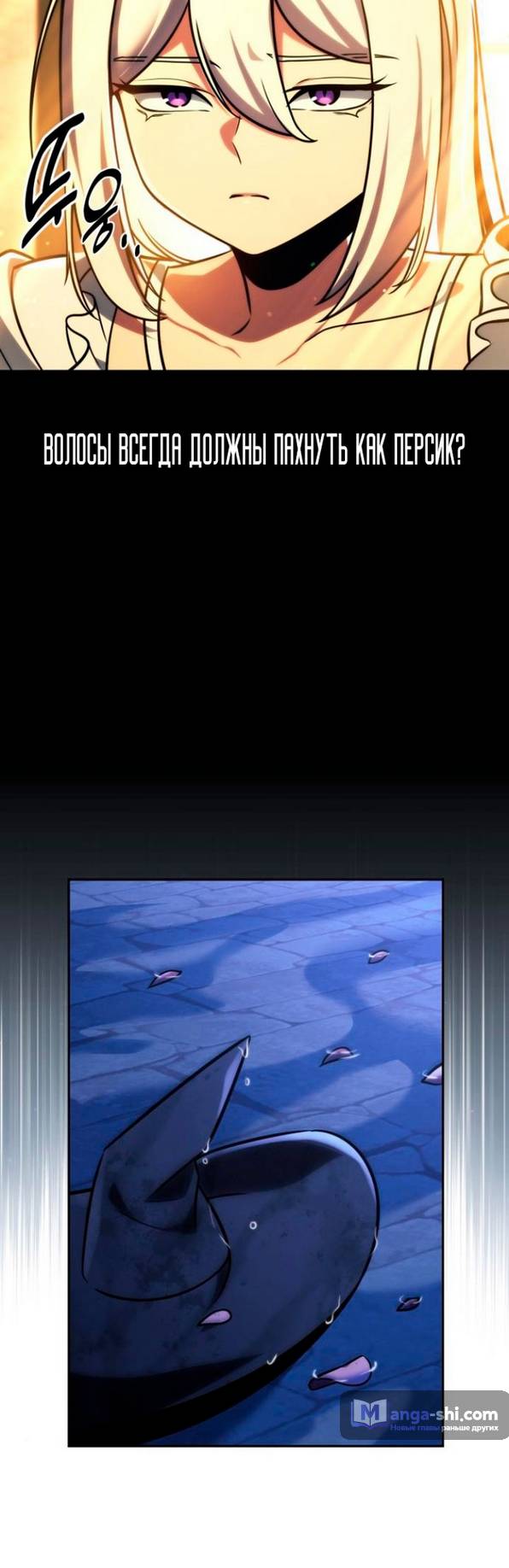 Страница 5 главы 58 манги Руководство по выживанию в Академии / How to Survive at the Academy