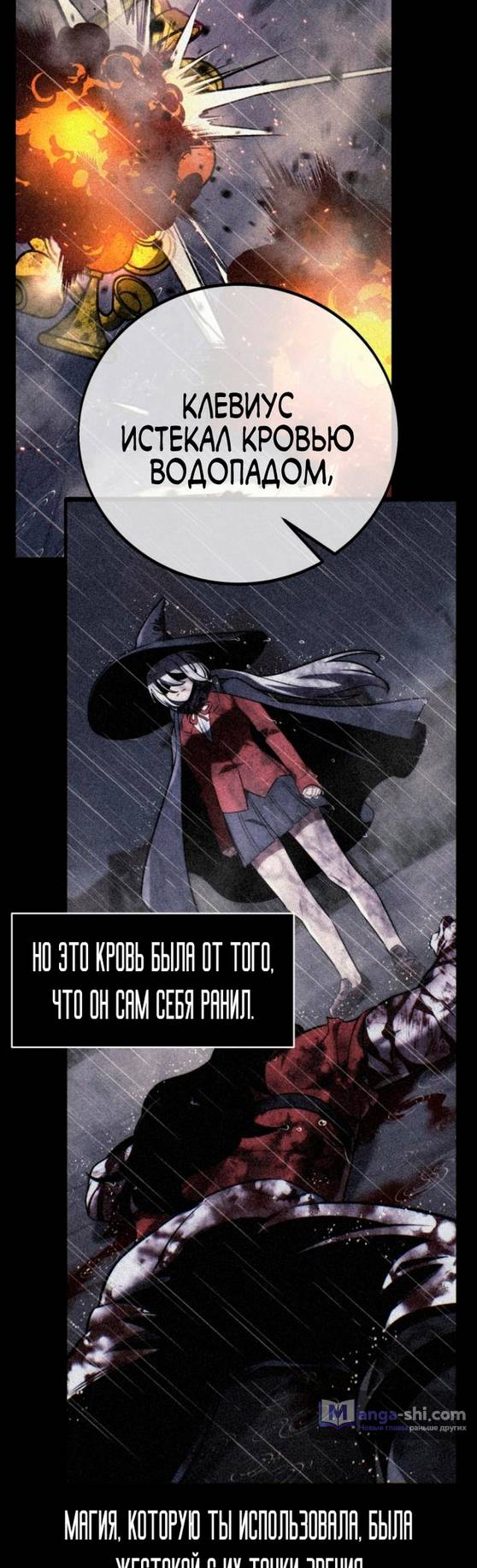 Страница 12 главы 58 манги Руководство по выживанию в Академии / How to Survive at the Academy