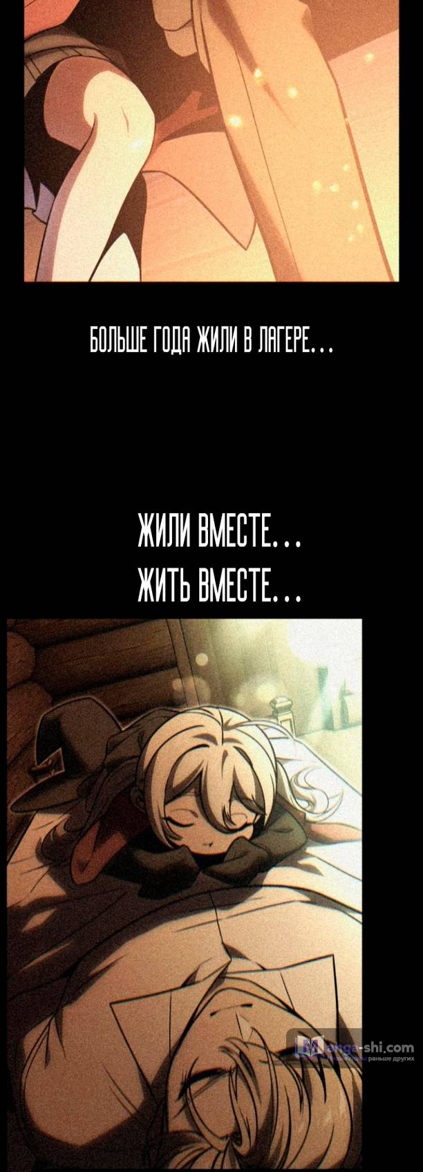 Страница 22 главы 58 манги Руководство по выживанию в Академии / How to Survive at the Academy