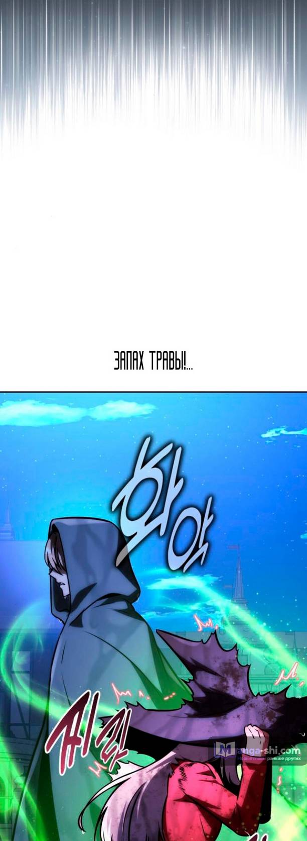 Страница 24 главы 58 манги Руководство по выживанию в Академии / How to Survive at the Academy