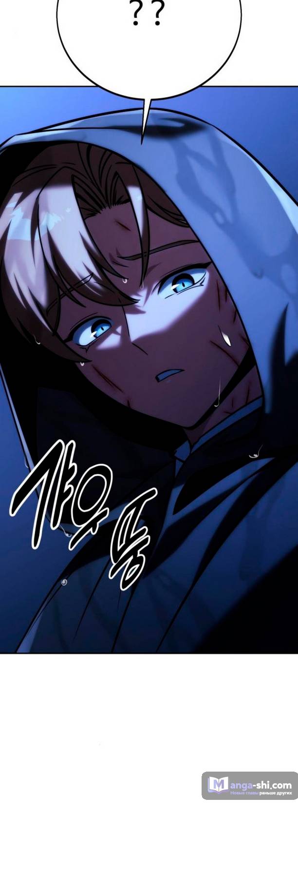 Страница 29 главы 58 манги Руководство по выживанию в Академии / How to Survive at the Academy