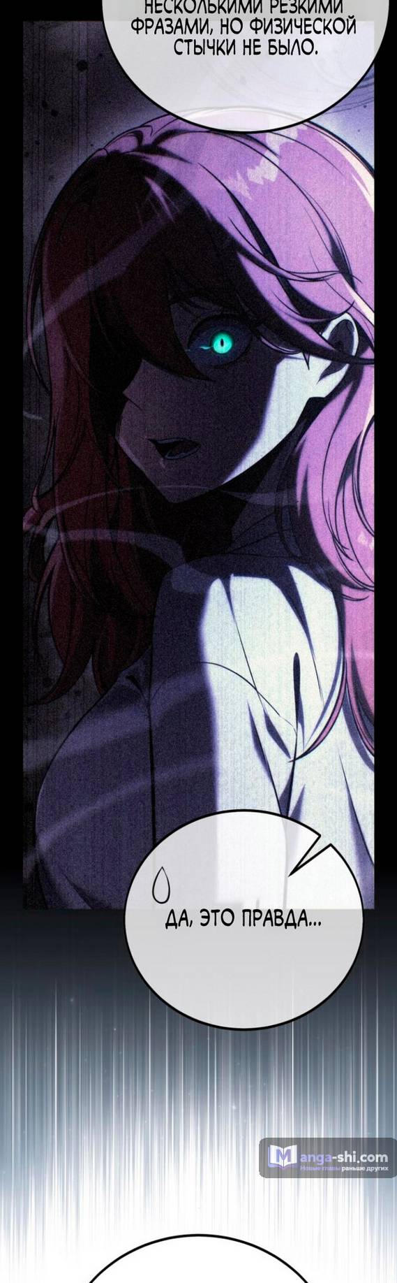 Страница 41 главы 58 манги Руководство по выживанию в Академии / How to Survive at the Academy