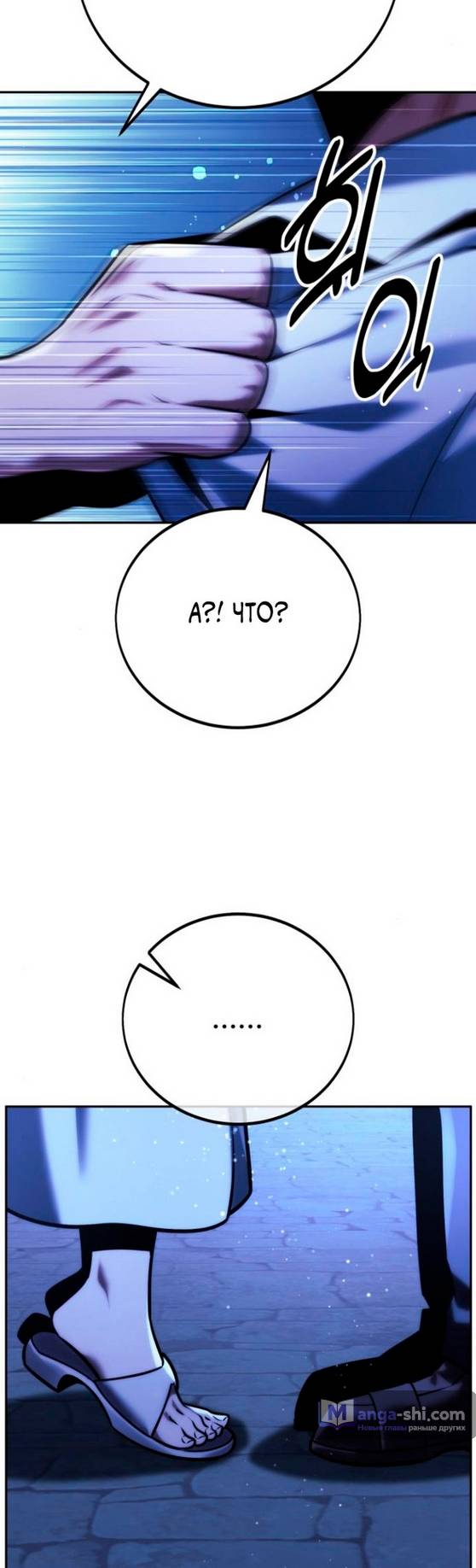 Страница 45 главы 58 манги Руководство по выживанию в Академии / How to Survive at the Academy