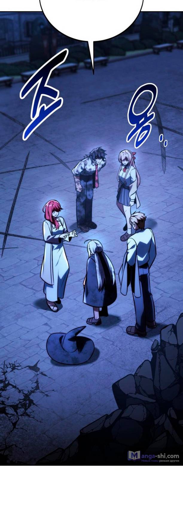 Страница 52 главы 58 манги Руководство по выживанию в Академии / How to Survive at the Academy